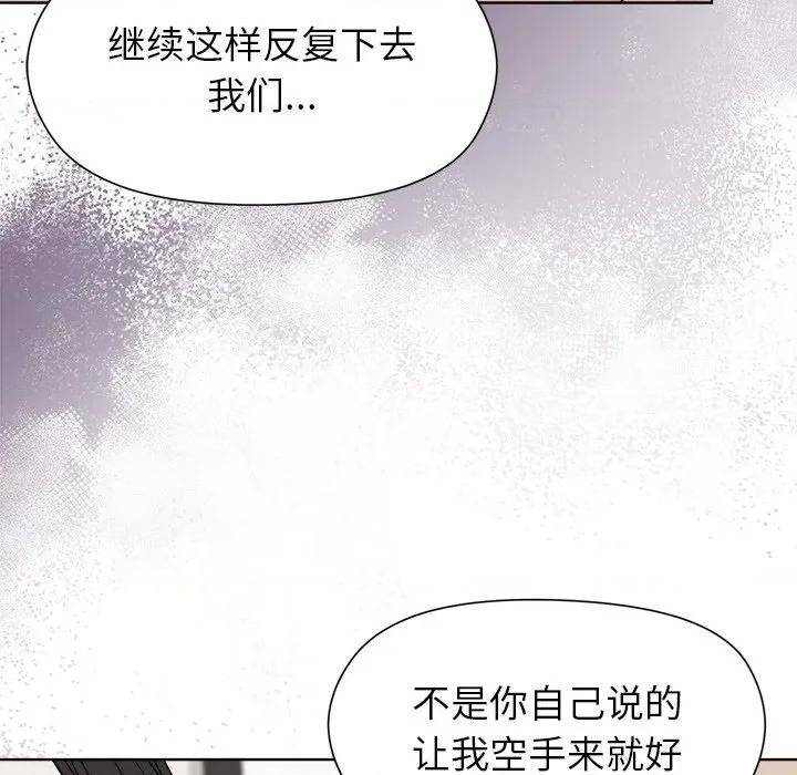 美女上司玩游戏 和美女上司玩游戏-和美女上司玩游戏 第52话 第121页