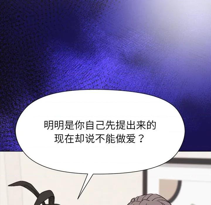 美女上司玩游戏 和美女上司玩游戏-和美女上司玩游戏 第52话 第127页