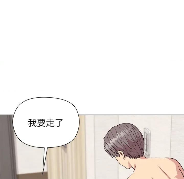 美女上司玩游戏 和美女上司玩游戏-和美女上司玩游戏 第52话 第137页