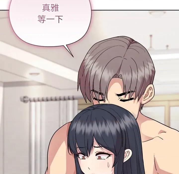 美女上司玩游戏 和美女上司玩游戏-和美女上司玩游戏 第52话 第152页