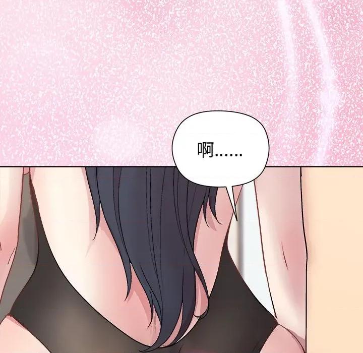 美女上司玩游戏 和美女上司玩游戏-和美女上司玩游戏 第52话 第159页