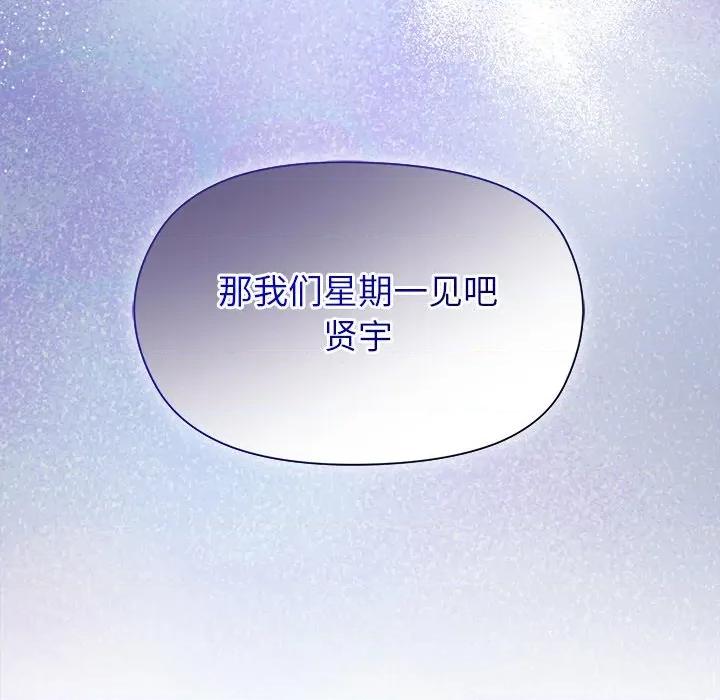 美女上司玩游戏 和美女上司玩游戏-和美女上司玩游戏 第52话 第164页