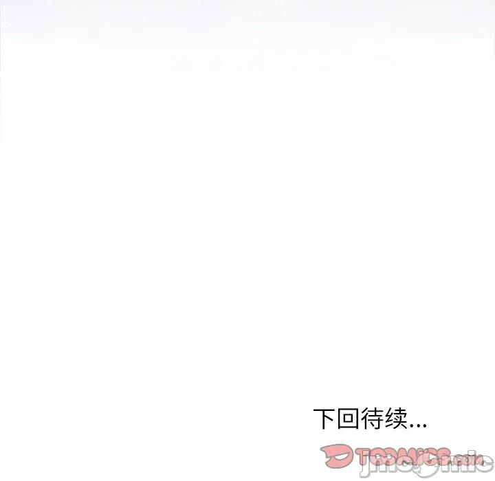 美女上司玩游戏 和美女上司玩游戏-和美女上司玩游戏 第52话 第165页