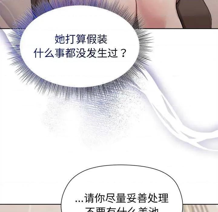 美女上司玩游戏 和美女上司玩游戏-和美女上司玩游戏 第53话 第33页