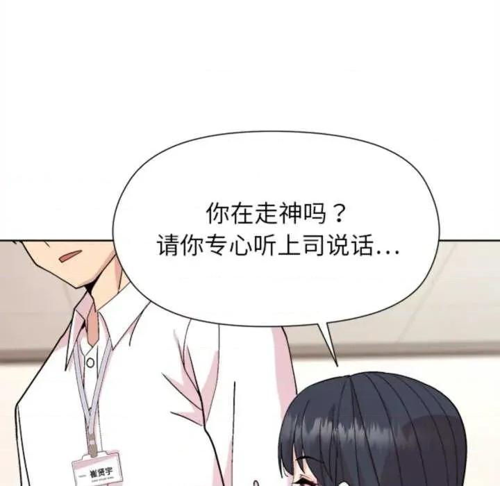 美女上司玩游戏 和美女上司玩游戏-和美女上司玩游戏 第53话 第41页