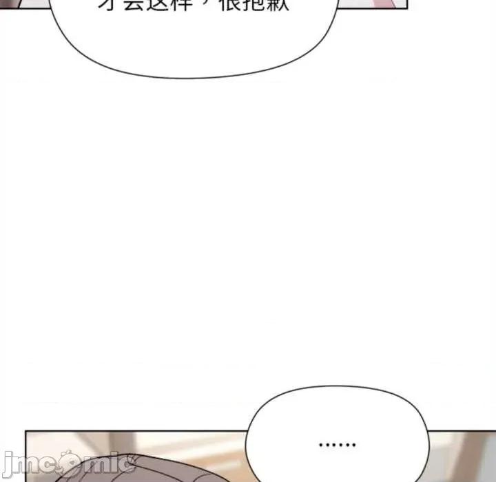 美女上司玩游戏 和美女上司玩游戏-和美女上司玩游戏 第53话 第45页