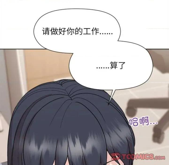 美女上司玩游戏 和美女上司玩游戏-和美女上司玩游戏 第53话 第48页