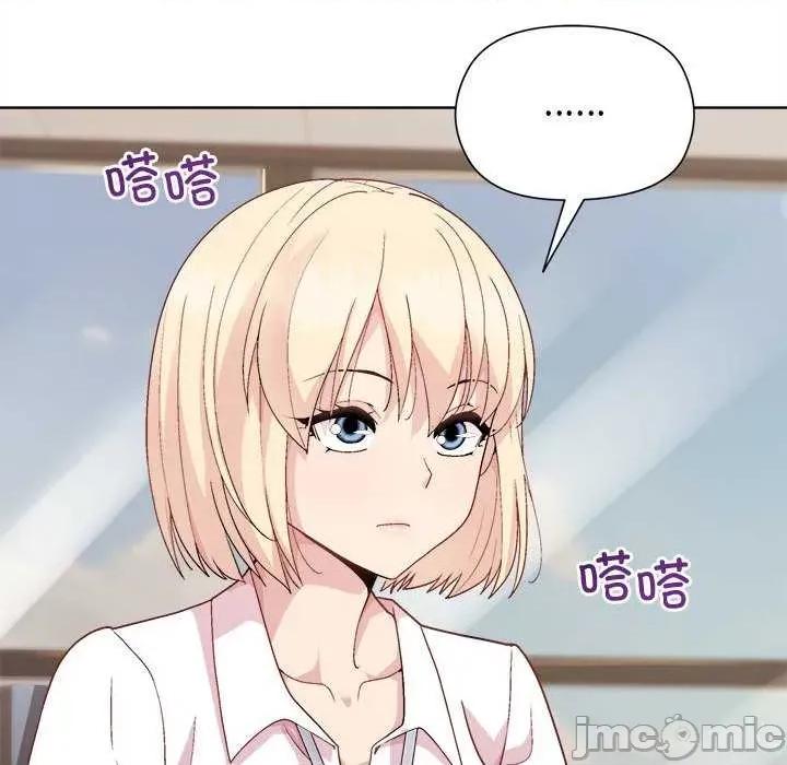 美女上司玩游戏 和美女上司玩游戏-和美女上司玩游戏 第53话 第55页