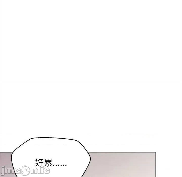 美女上司玩游戏 和美女上司玩游戏-和美女上司玩游戏 第53话 第65页