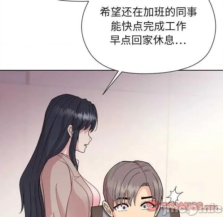 美女上司玩游戏 和美女上司玩游戏-和美女上司玩游戏 第53话 第75页