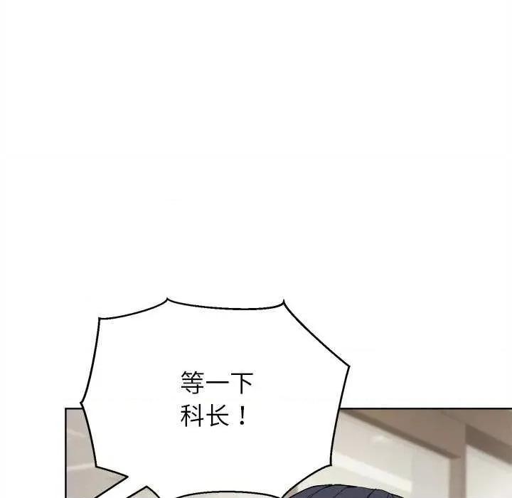 美女上司玩游戏 和美女上司玩游戏-和美女上司玩游戏 第53话 第77页