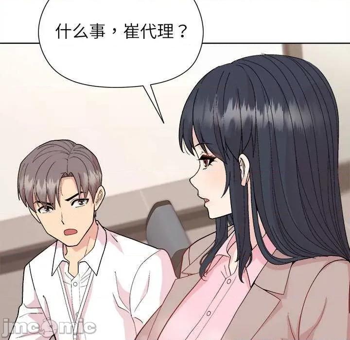 美女上司玩游戏 和美女上司玩游戏-和美女上司玩游戏 第53话 第80页