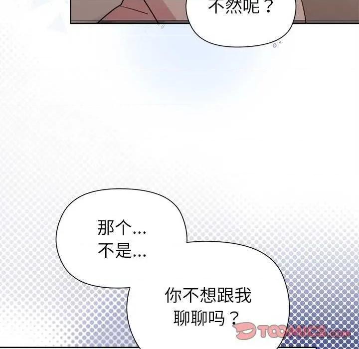 美女上司玩游戏 和美女上司玩游戏-和美女上司玩游戏 第53话 第84页