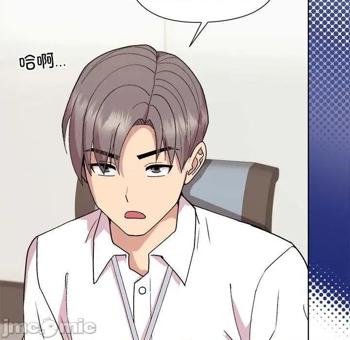 美女上司玩游戏 和美女上司玩游戏-和美女上司玩游戏 第53话 第85页