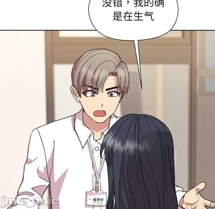 美女上司玩游戏 和美女上司玩游戏-和美女上司玩游戏 第53话 第90页