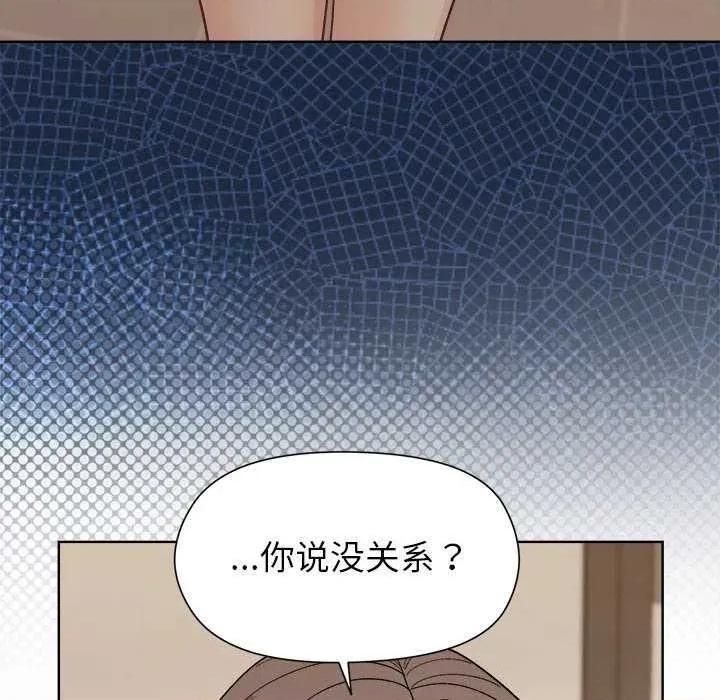 美女上司玩游戏 和美女上司玩游戏-和美女上司玩游戏 第53话 第96页