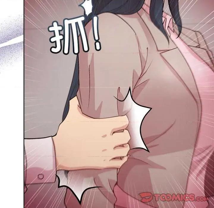 美女上司玩游戏 和美女上司玩游戏-和美女上司玩游戏 第53话 第102页