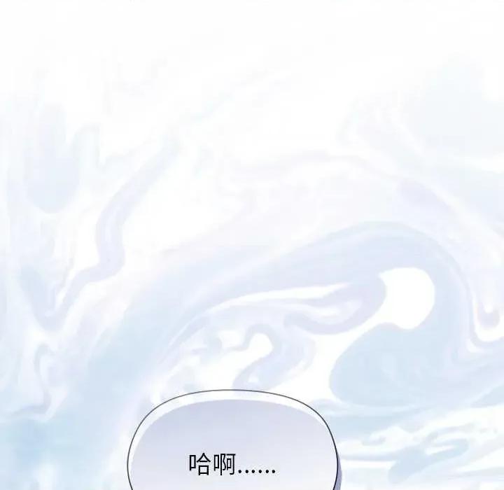 美女上司玩游戏 和美女上司玩游戏-和美女上司玩游戏 第53话 第108页