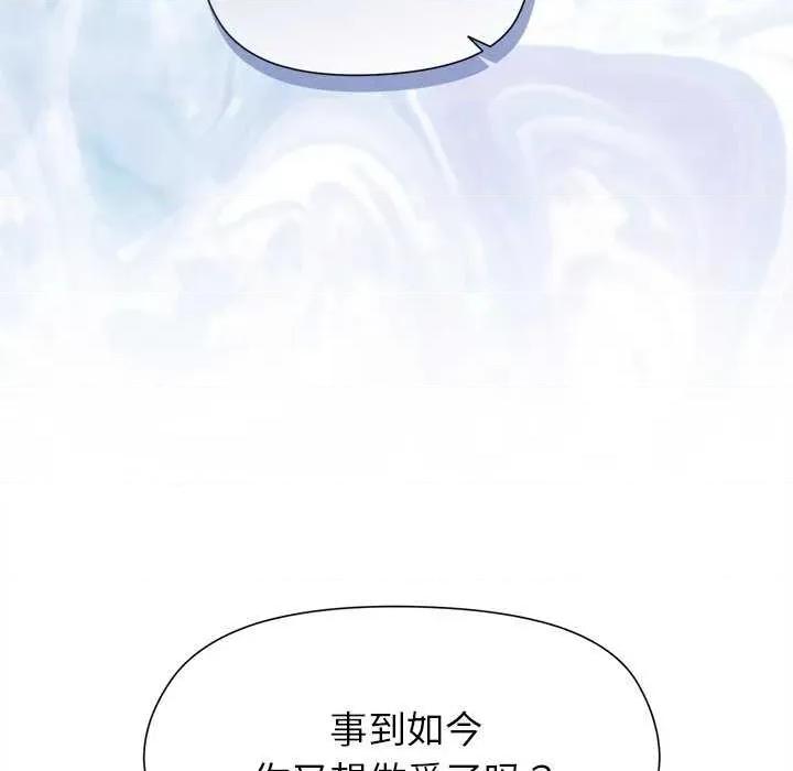 美女上司玩游戏 和美女上司玩游戏-和美女上司玩游戏 第53话 第109页