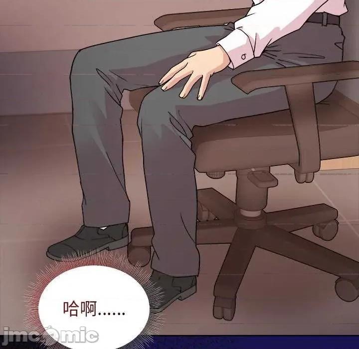美女上司玩游戏 和美女上司玩游戏-和美女上司玩游戏 第53话 第130页