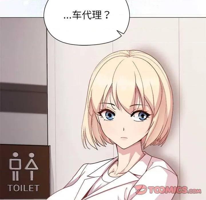 美女上司玩游戏 和美女上司玩游戏-和美女上司玩游戏 第53话 第147页