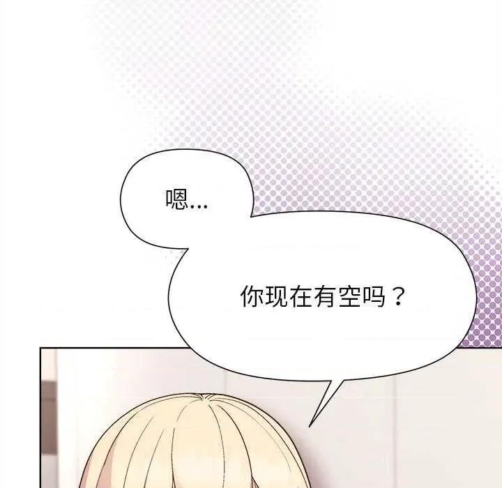 美女上司玩游戏 和美女上司玩游戏-和美女上司玩游戏 第53话 第152页