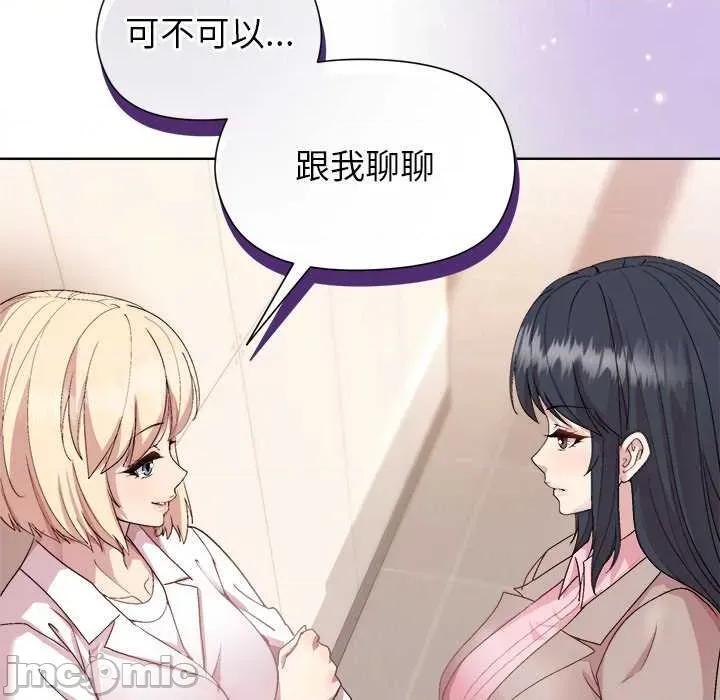 美女上司玩游戏 和美女上司玩游戏-和美女上司玩游戏 第53话 第155页