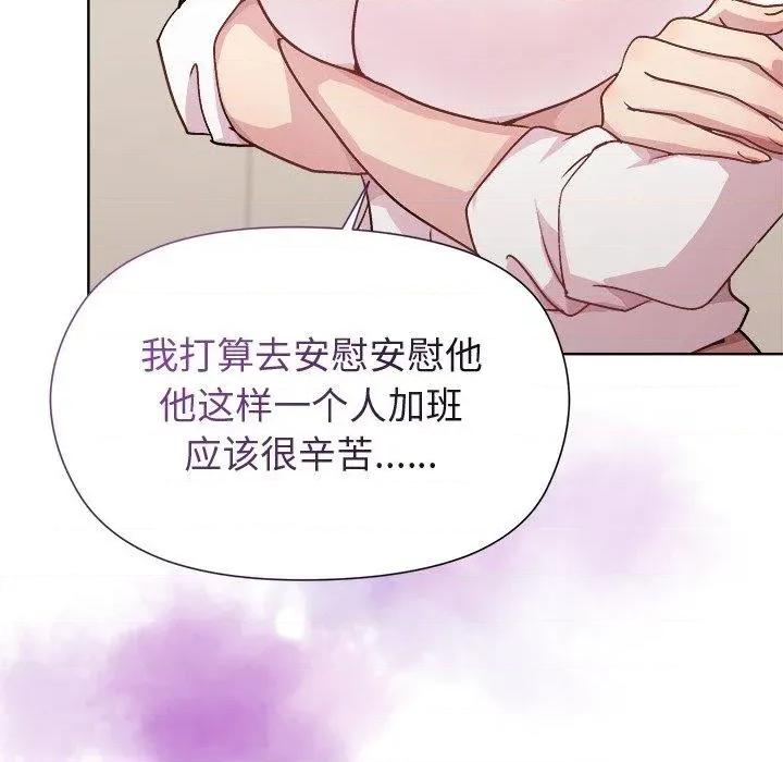 美女上司玩游戏 和美女上司玩游戏54 和美女上司玩游戏 第32页