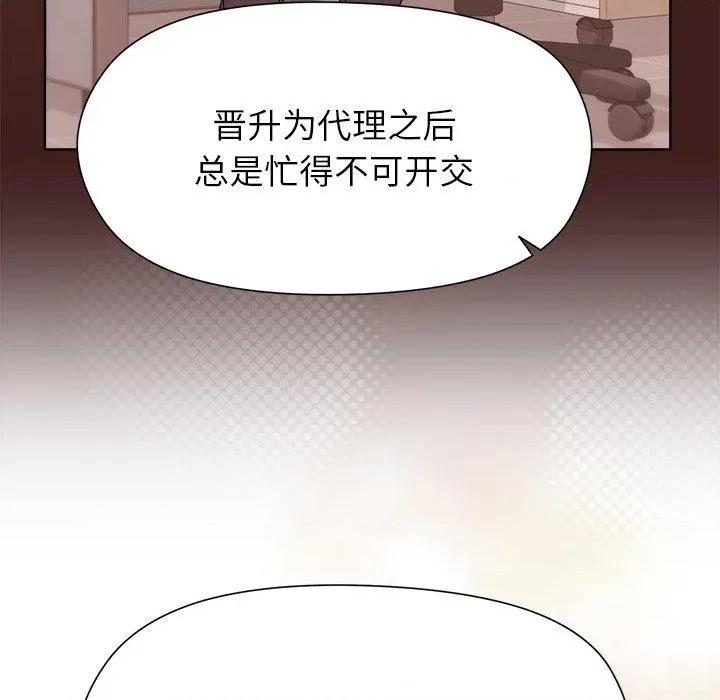 美女上司玩游戏 和美女上司玩游戏54 和美女上司玩游戏 第42页