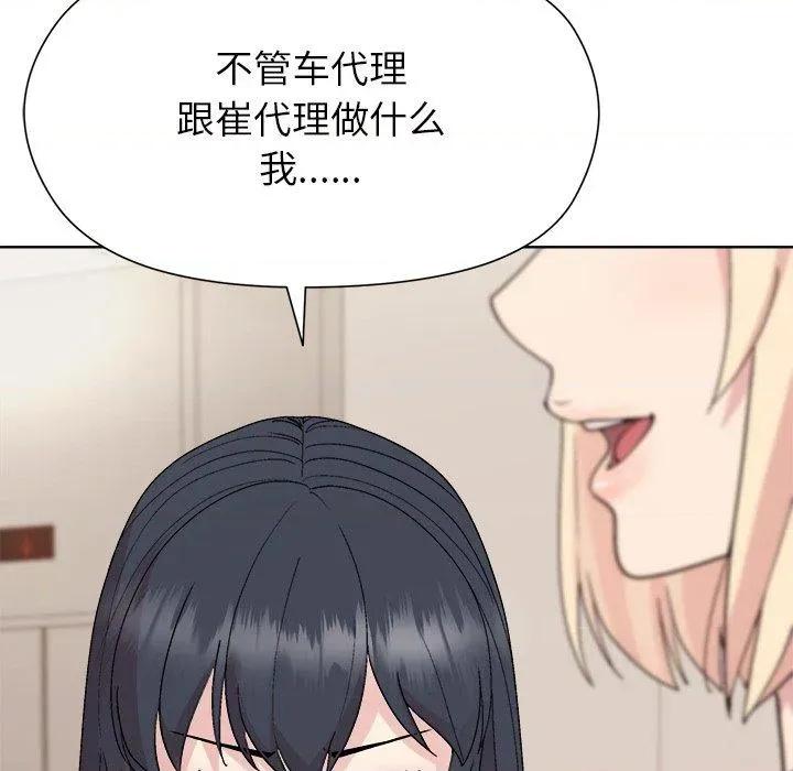 美女上司玩游戏 和美女上司玩游戏54 和美女上司玩游戏 第64页