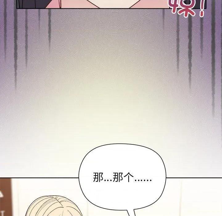 美女上司玩游戏 和美女上司玩游戏54 和美女上司玩游戏 第68页