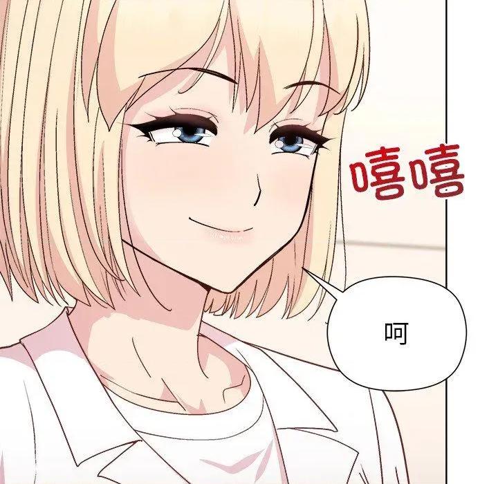 美女上司玩游戏 和美女上司玩游戏54 和美女上司玩游戏 第71页