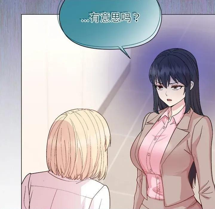 美女上司玩游戏 和美女上司玩游戏54 和美女上司玩游戏 第76页