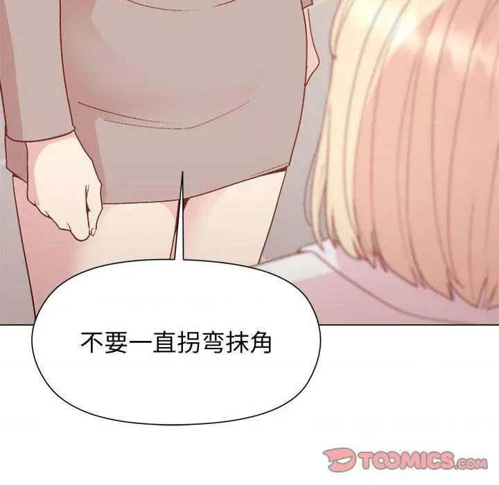 美女上司玩游戏 和美女上司玩游戏54 和美女上司玩游戏 第84页