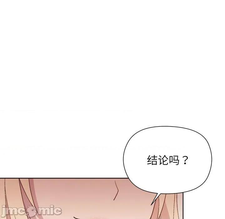 美女上司玩游戏 和美女上司玩游戏54 和美女上司玩游戏 第85页