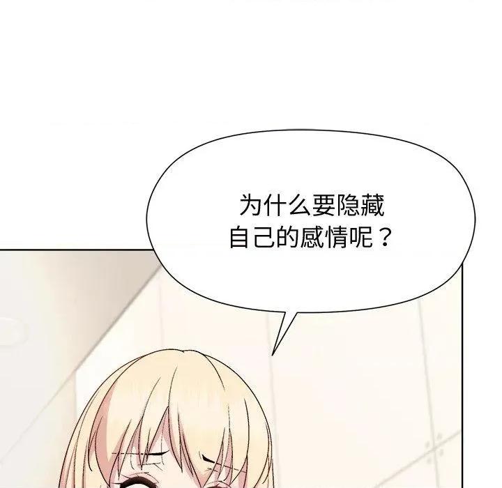 美女上司玩游戏 和美女上司玩游戏54 和美女上司玩游戏 第97页