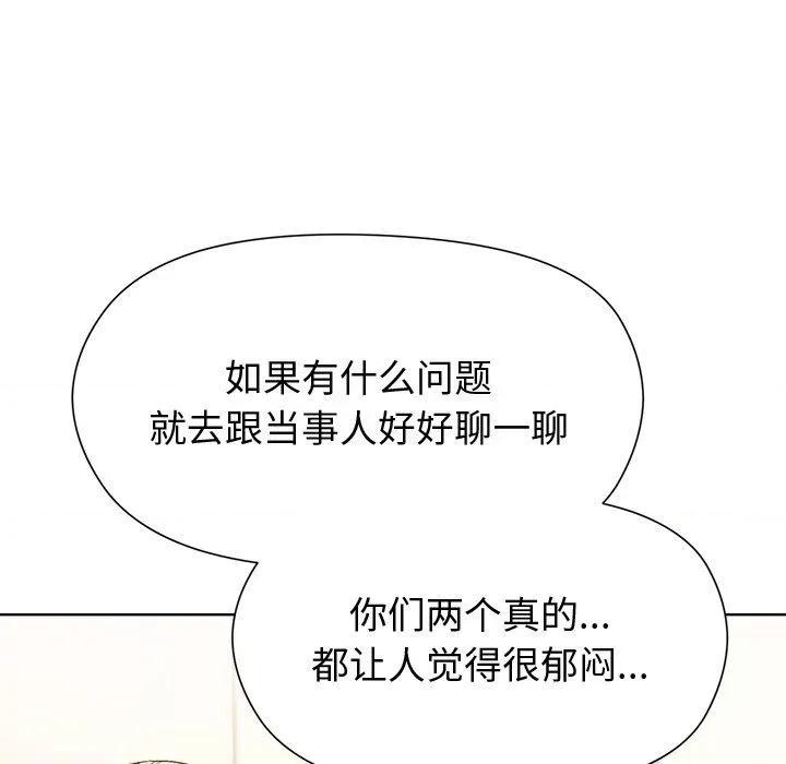 美女上司玩游戏 和美女上司玩游戏54 和美女上司玩游戏 第101页
