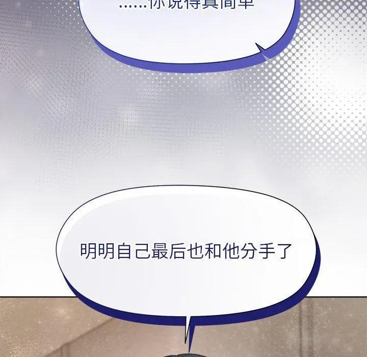美女上司玩游戏 和美女上司玩游戏54 和美女上司玩游戏 第104页