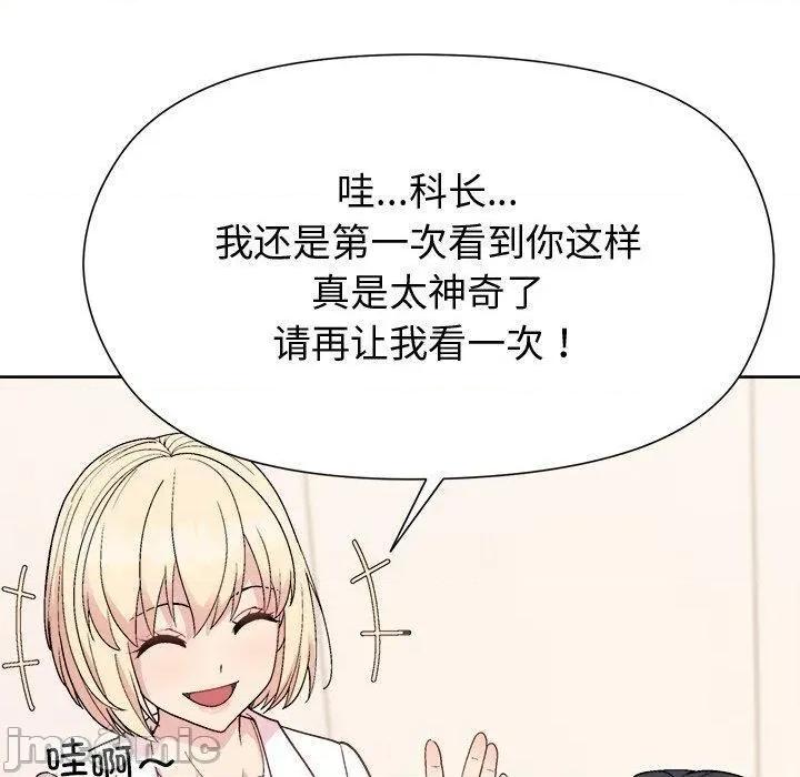 美女上司玩游戏 和美女上司玩游戏54 和美女上司玩游戏 第110页