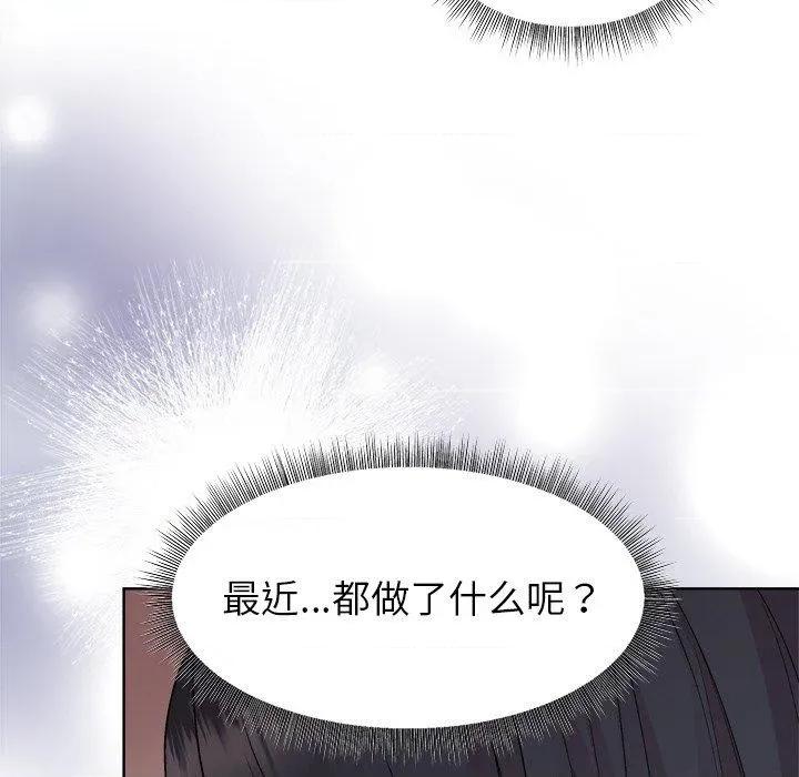 美女上司玩游戏 和美女上司玩游戏54 和美女上司玩游戏 第124页