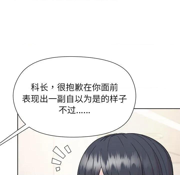 美女上司玩游戏 和美女上司玩游戏54 和美女上司玩游戏 第136页