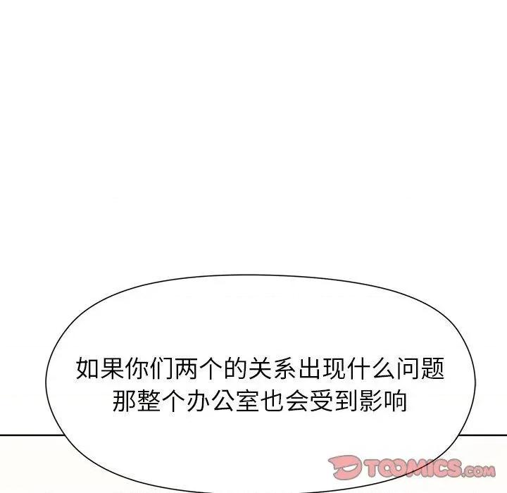 美女上司玩游戏 和美女上司玩游戏54 和美女上司玩游戏 第138页