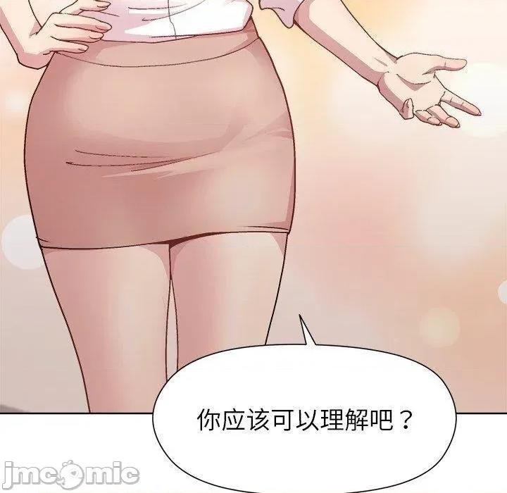 美女上司玩游戏 和美女上司玩游戏54 和美女上司玩游戏 第140页