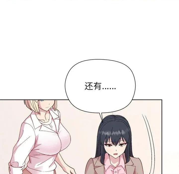美女上司玩游戏 和美女上司玩游戏54 和美女上司玩游戏 第146页