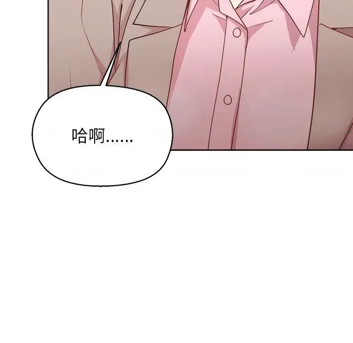美女上司玩游戏 和美女上司玩游戏-和美女上司玩游戏 第55话 第77页