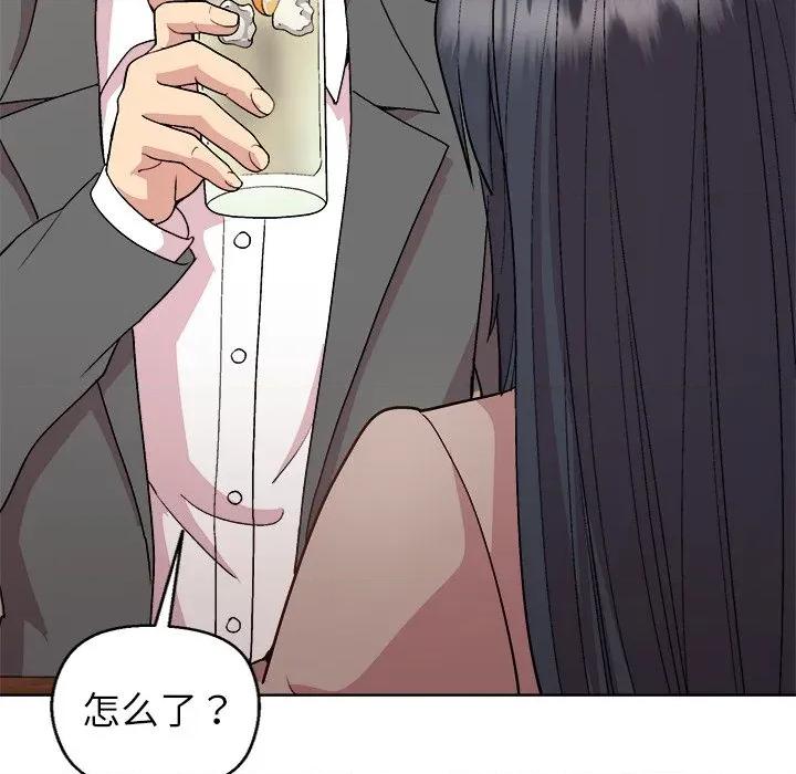 美女上司玩游戏 和美女上司玩游戏-和美女上司玩游戏 第55话 第141页