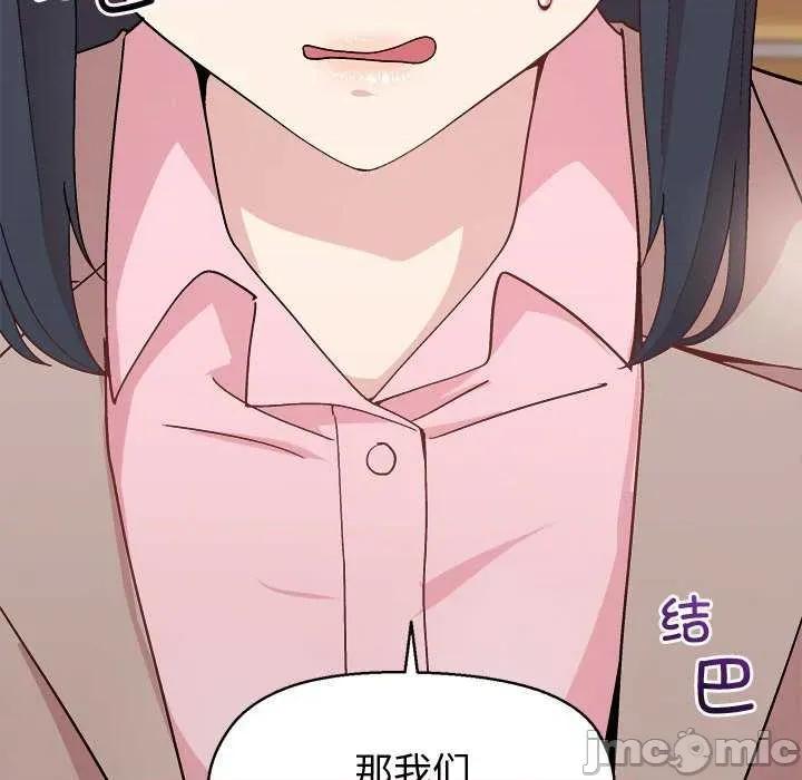 美女上司玩游戏 和美女上司玩游戏-和美女上司玩游戏 第56话 第10页