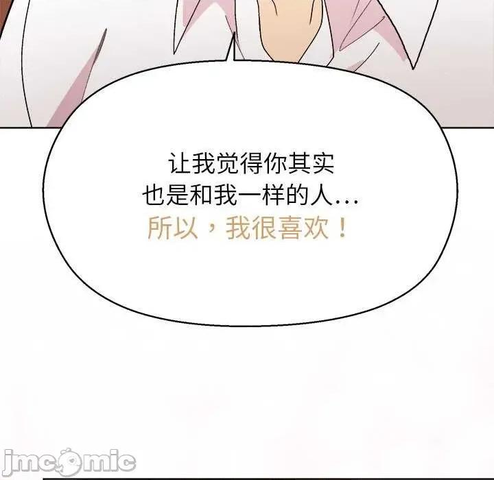 美女上司玩游戏 和美女上司玩游戏-和美女上司玩游戏 第56话 第100页