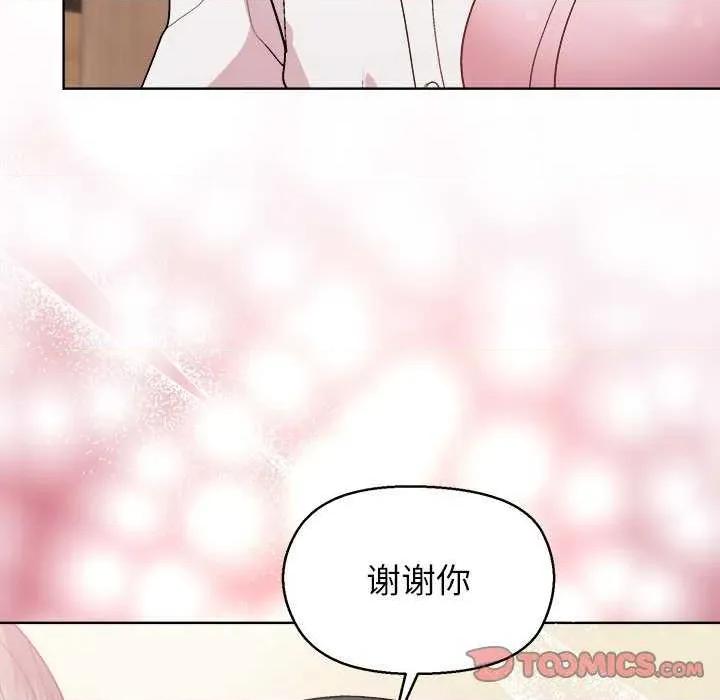 美女上司玩游戏 和美女上司玩游戏-和美女上司玩游戏 第56话 第102页