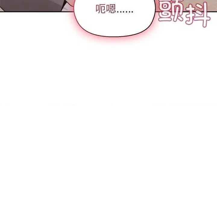 美女上司玩游戏 和美女上司玩游戏-和美女上司玩游戏 第56话 第133页